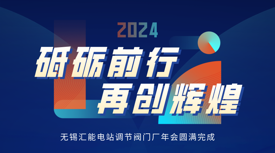 2021年會會議簡約風橫版海報__2024-03-01+10_18_20.png